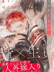 九九八十一漫画第81话灵山归途封面