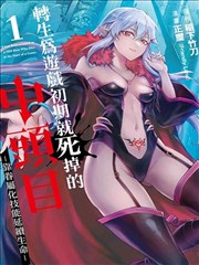九九八十一漫画第80话金箍裂痕封面