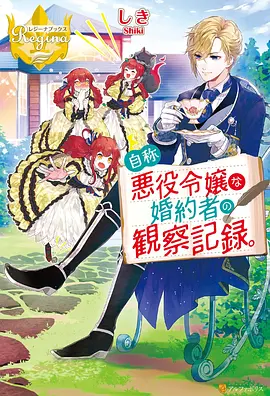 九九八十一漫画番外天蓬醉酒封面