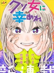 九九八十一漫画第78话流沙旧事封面