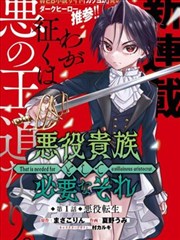 九九八十一漫画第77话火焰山决战封面
