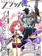 九九八十一漫画第81话缩略图